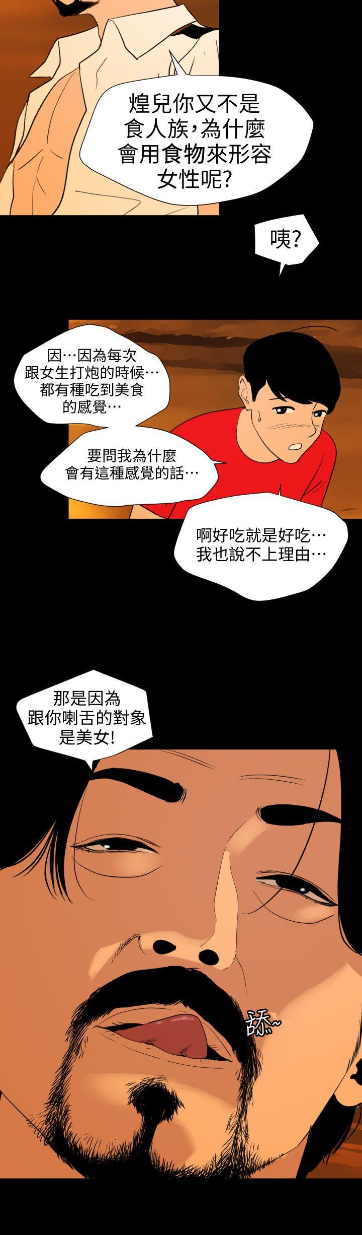 第117话-看得到吃不到 - 第5.jpg页