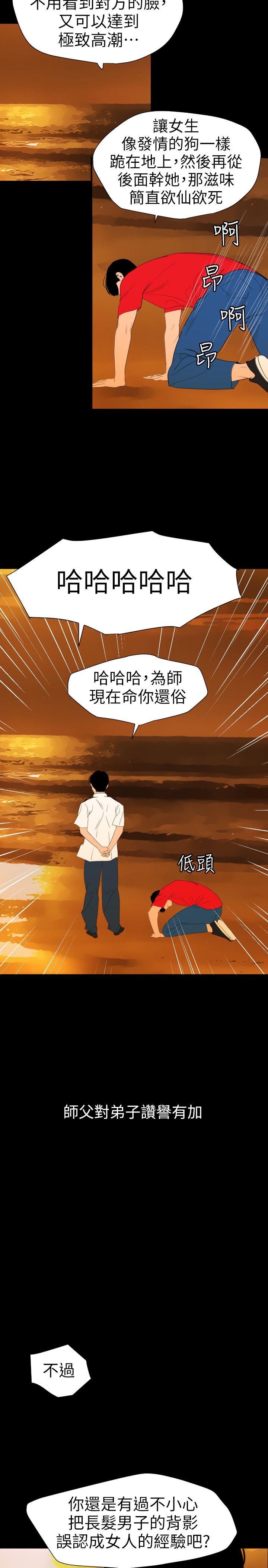 第117话-看得到吃不到 - 第7.jpg页