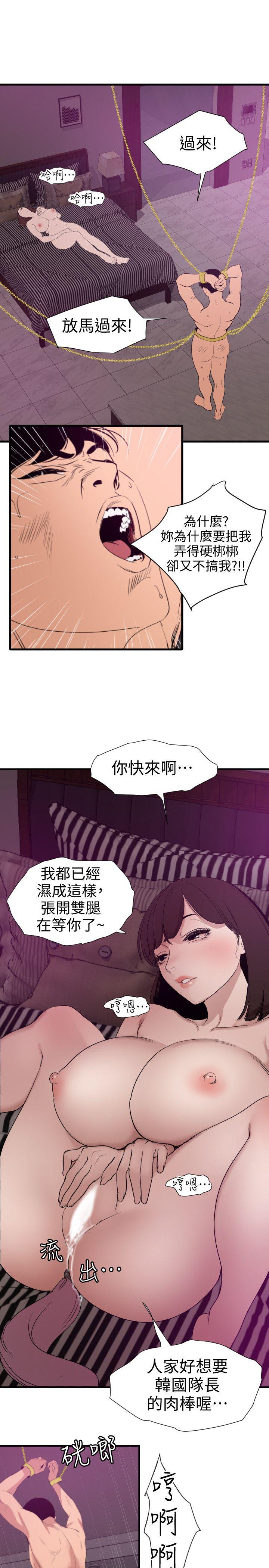 第117话-看得到吃不到 - 第10.jpg页