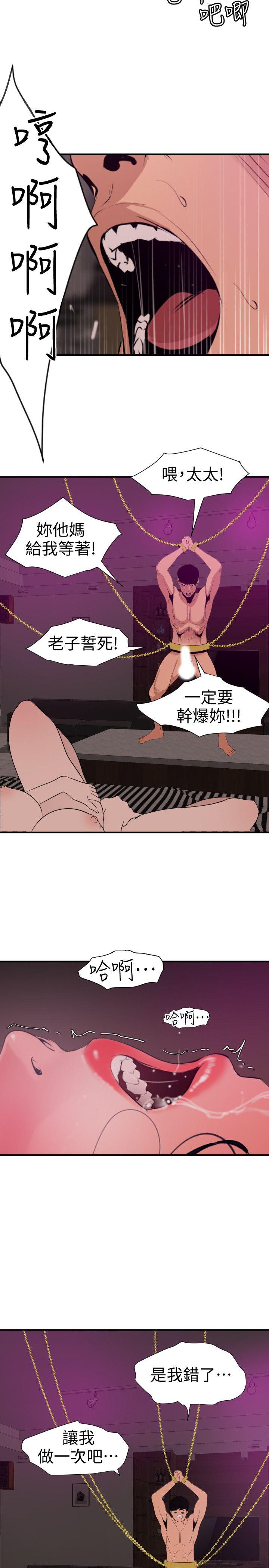 第117话-看得到吃不到 - 第12.jpg页