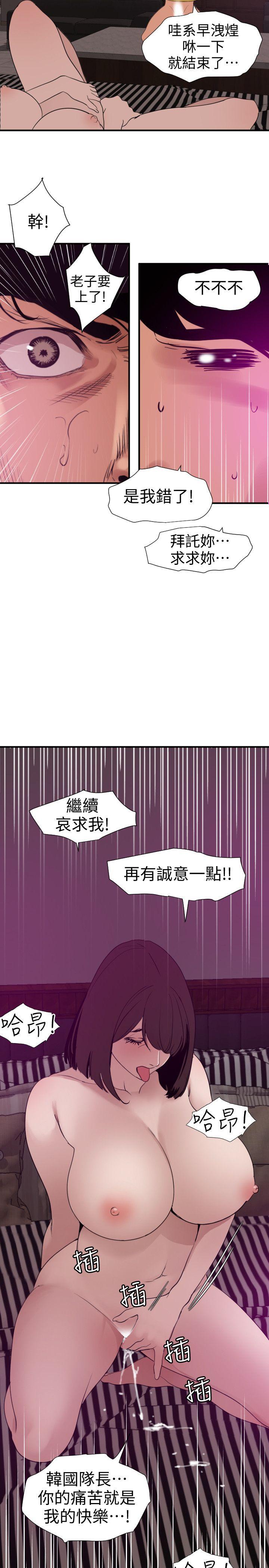 第117话-看得到吃不到 - 第13.jpg页