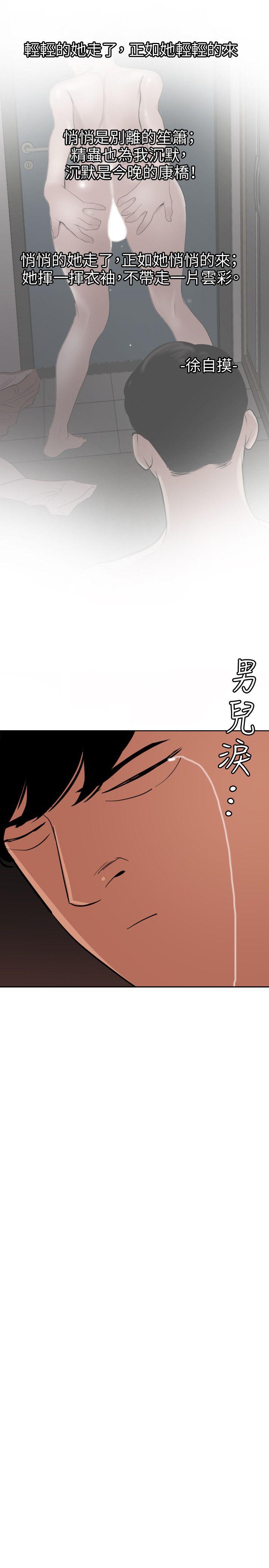 第117话-看得到吃不到 - 第17.jpg页