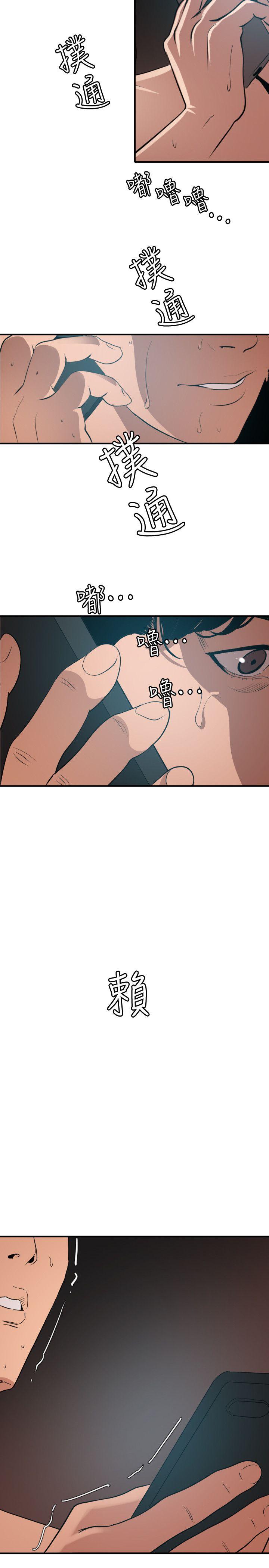 第117话-看得到吃不到 - 第21.jpg页