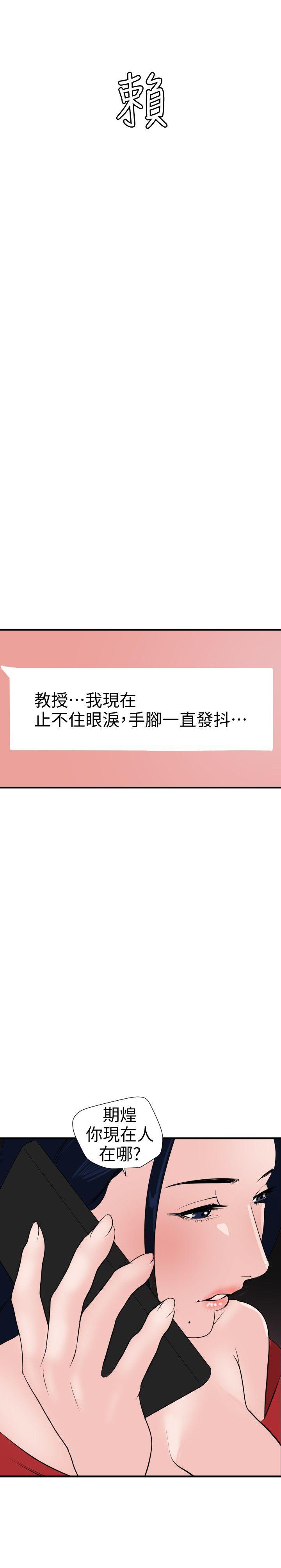 第117话-看得到吃不到 - 第23.jpg页