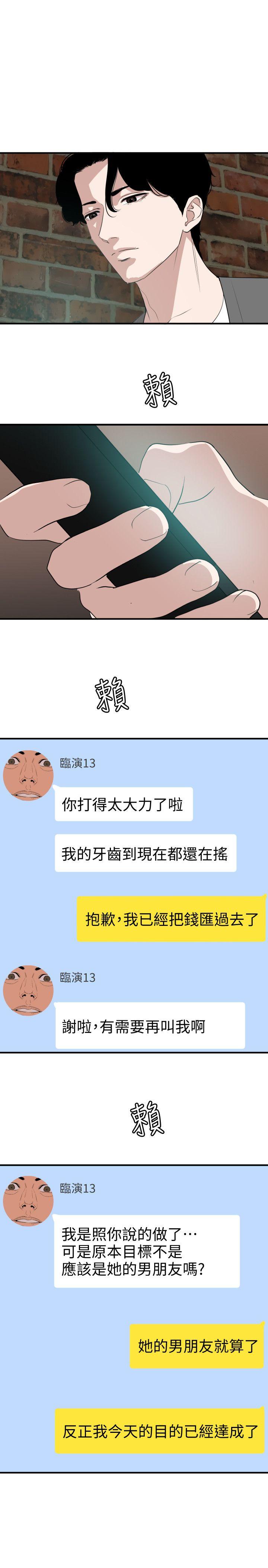 第118话-危险的邻家大哥哥 - 第1.jpg页