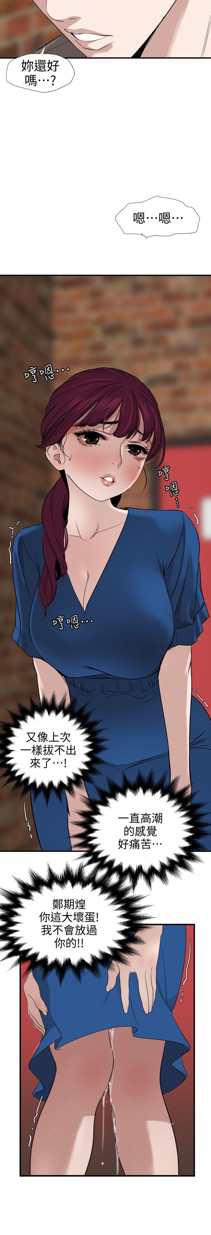 第118话-危险的邻家大哥哥 - 第3.jpg页