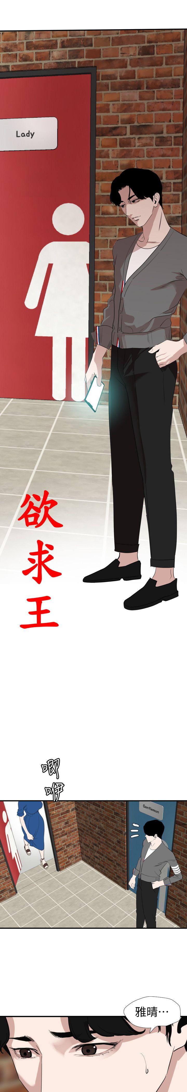 第118话-危险的邻家大哥哥 - 第2.jpg页