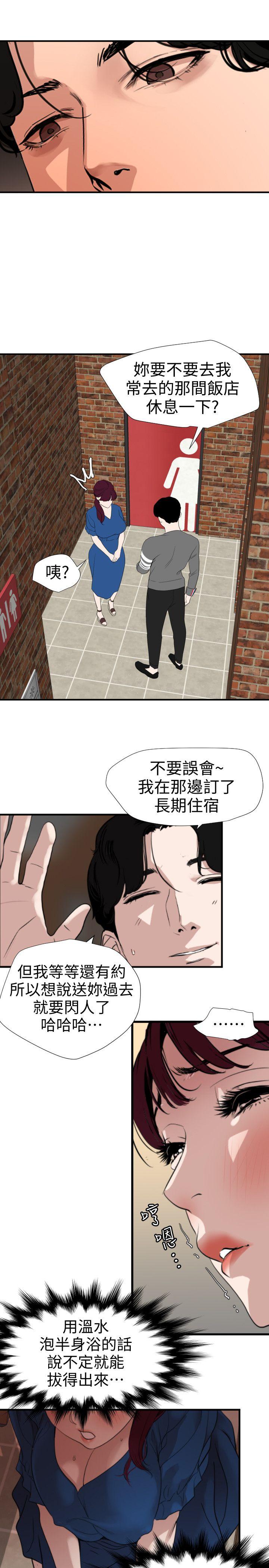 第118话-危险的邻家大哥哥 - 第4.jpg页