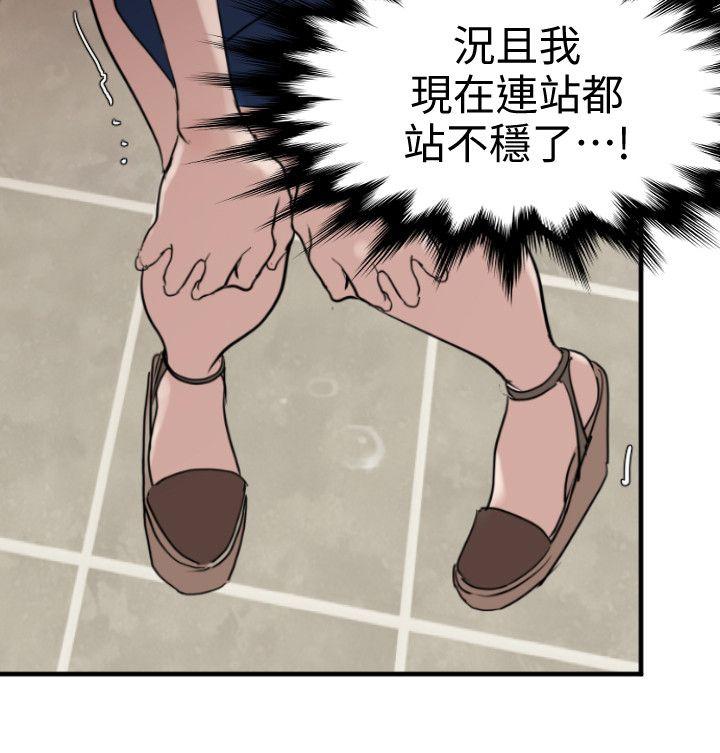 第118话-危险的邻家大哥哥 - 第5.jpg页