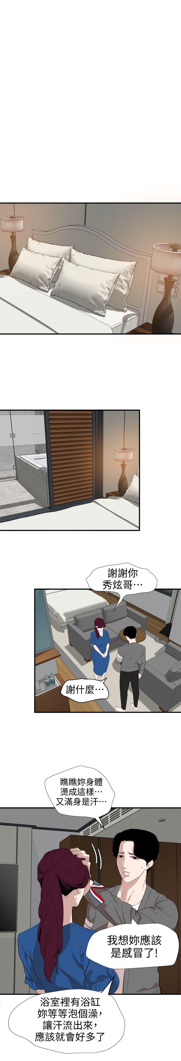 第118话-危险的邻家大哥哥 - 第6.jpg页