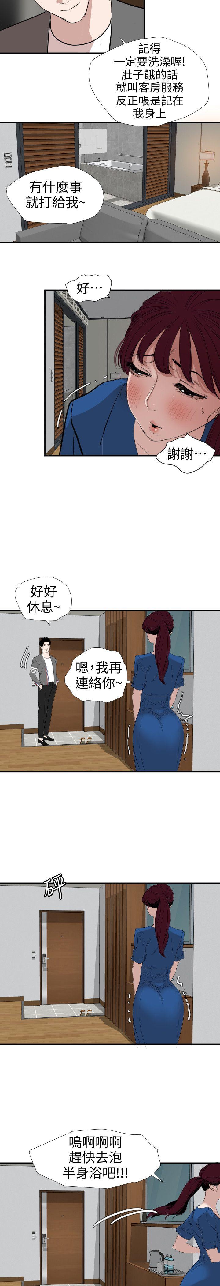 第118话-危险的邻家大哥哥 - 第8.jpg页
