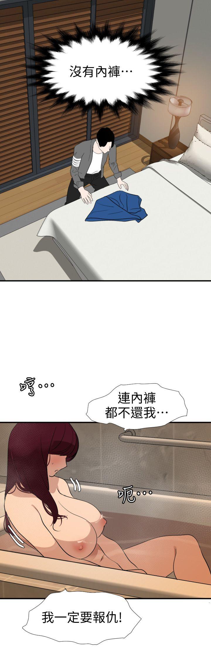 第118话-危险的邻家大哥哥 - 第14.jpg页
