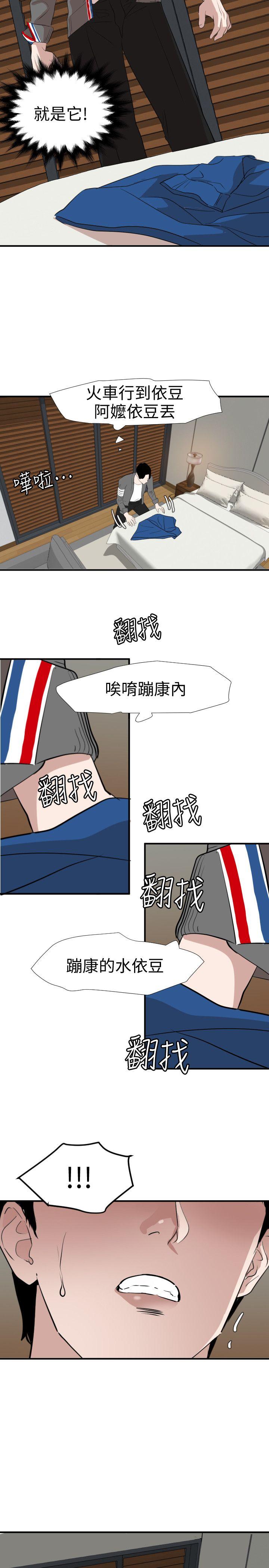 第118话-危险的邻家大哥哥 - 第13.jpg页