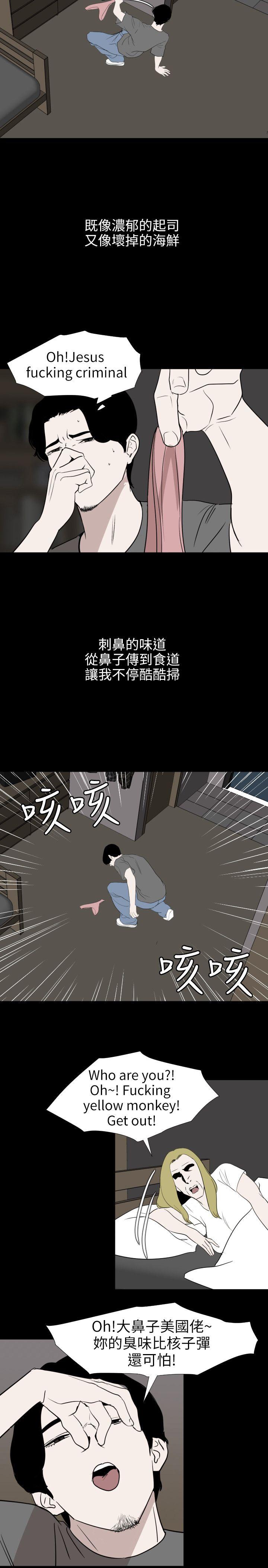 第118话-危险的邻家大哥哥 - 第16.jpg页
