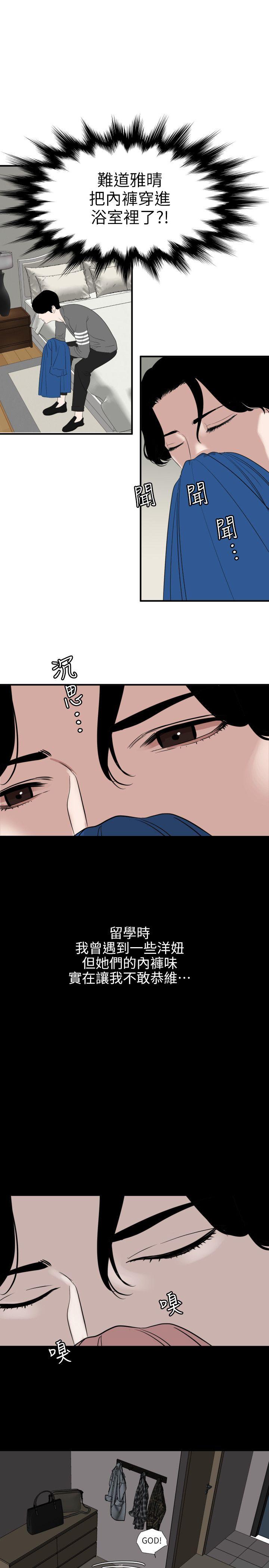 第118话-危险的邻家大哥哥 - 第15.jpg页