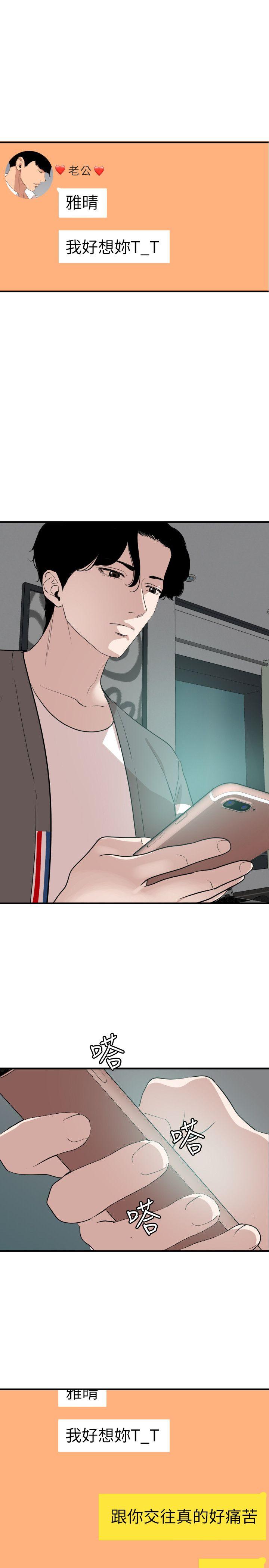 第118话-危险的邻家大哥哥 - 第20.jpg页