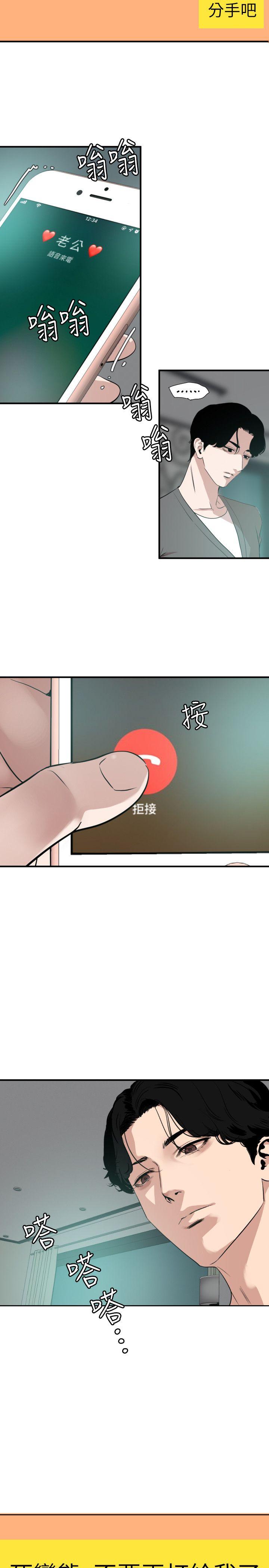 第118话-危险的邻家大哥哥 - 第21.jpg页