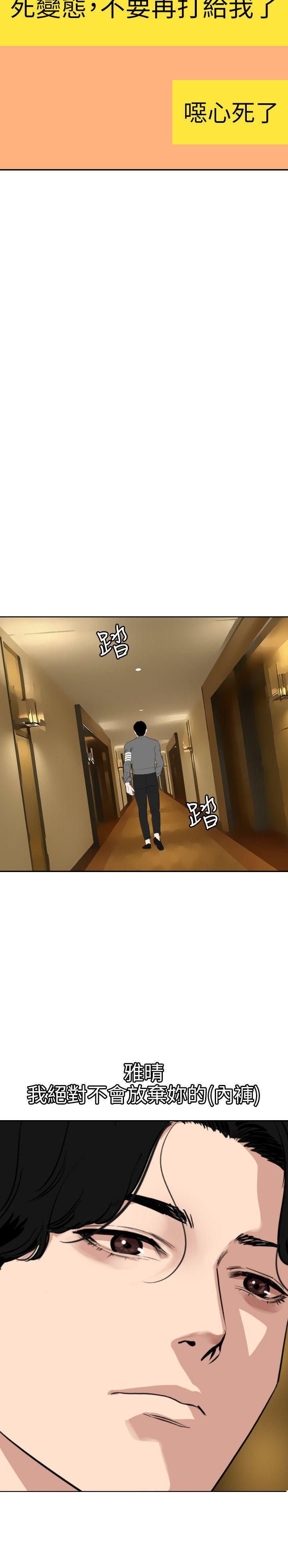 第118话-危险的邻家大哥哥 - 第22.jpg页