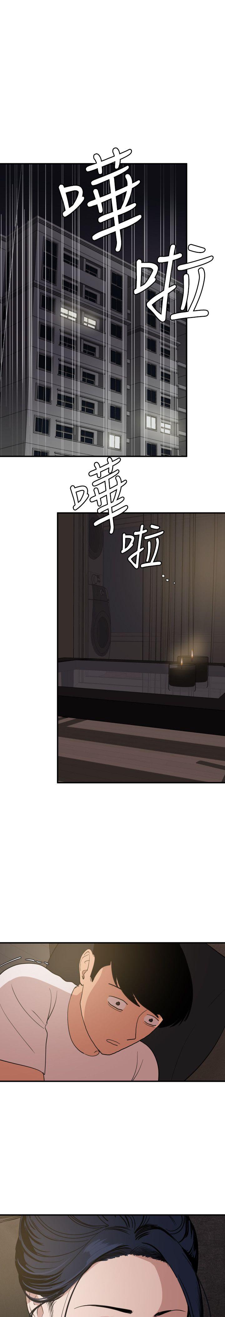 第119话-色女在身边 - 第1.jpg页