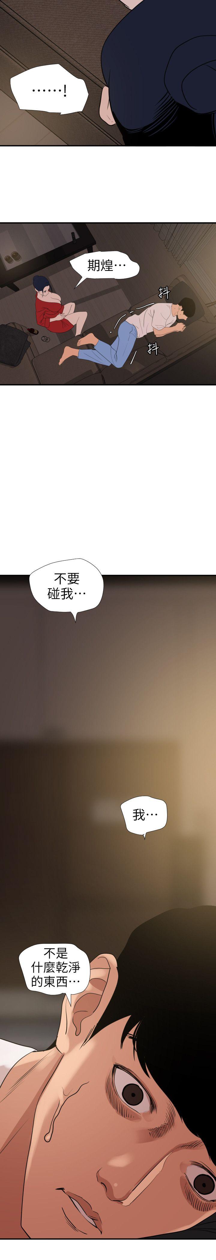 第119话-色女在身边 - 第3.jpg页