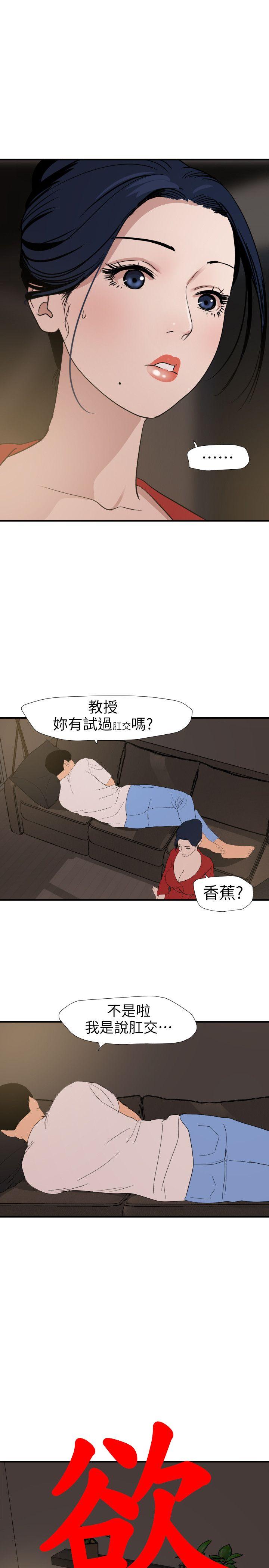 第119话-色女在身边 - 第4.jpg页