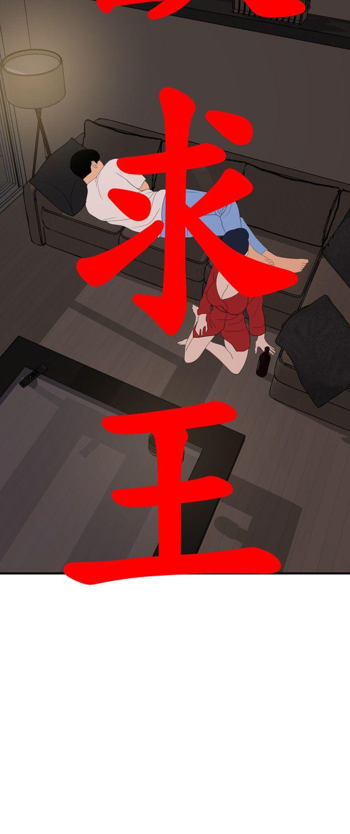 第119话-色女在身边 - 第5.jpg页