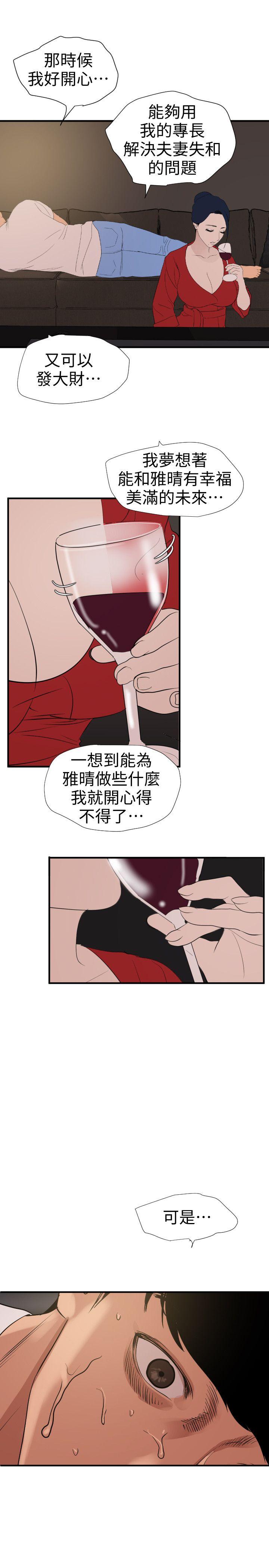 第119话-色女在身边 - 第7.jpg页