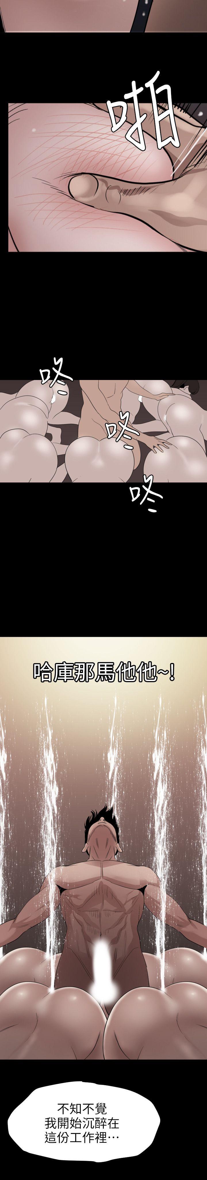第119话-色女在身边 - 第12.jpg页
