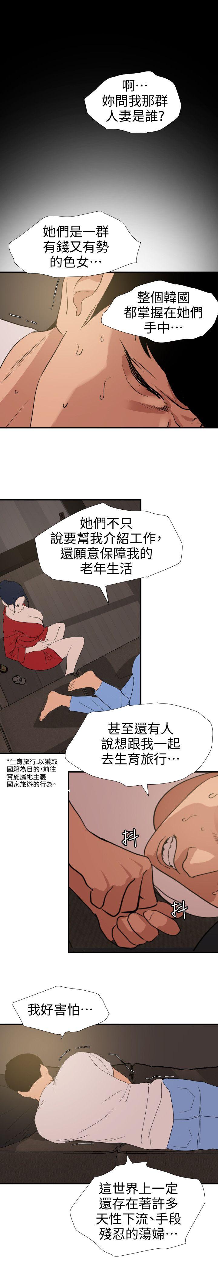 第119话-色女在身边 - 第13.jpg页