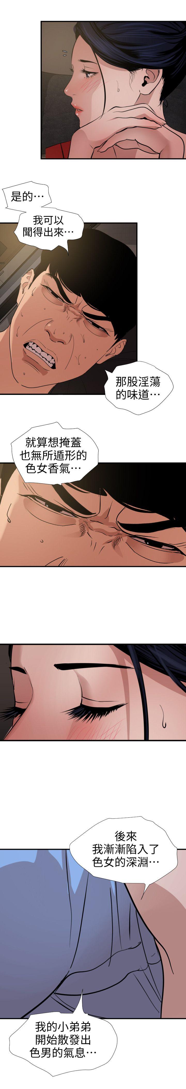 第119话-色女在身边 - 第14.jpg页