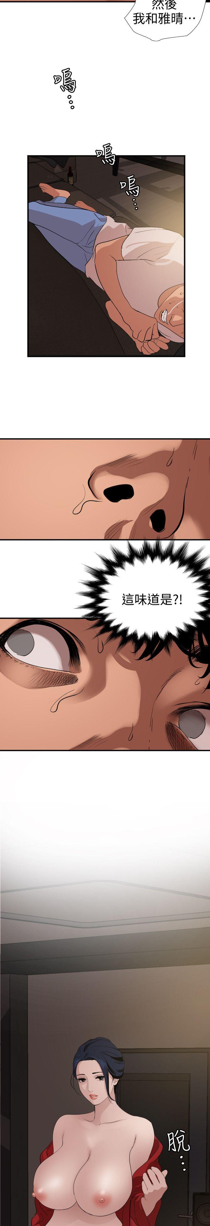 第119话-色女在身边 - 第16.jpg页