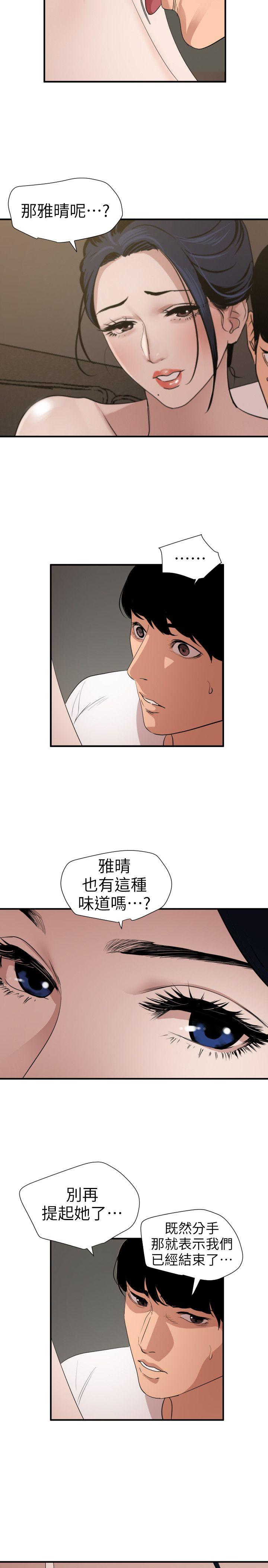 第120话-挑拨离间 - 第4.jpg页