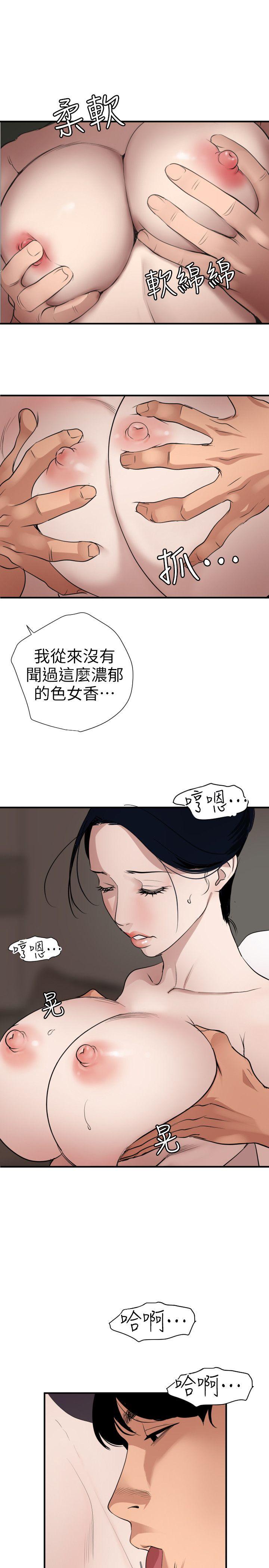 第120话-挑拨离间 - 第3.jpg页
