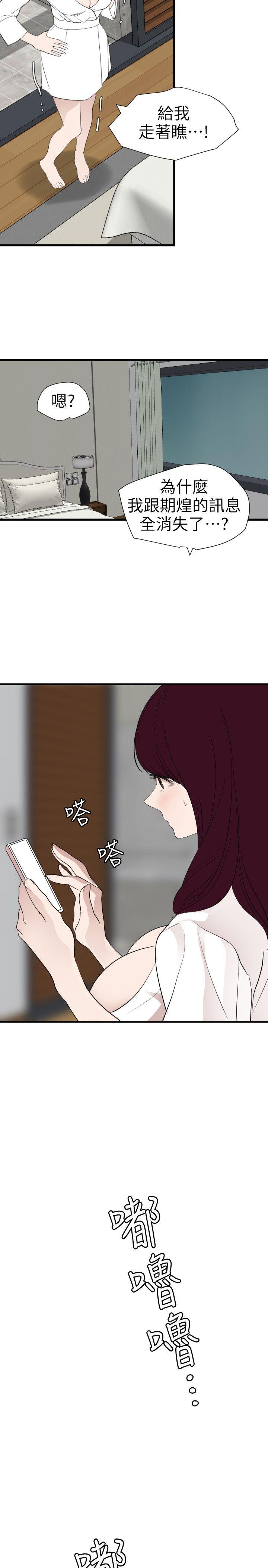 第120话-挑拨离间 - 第8.jpg页