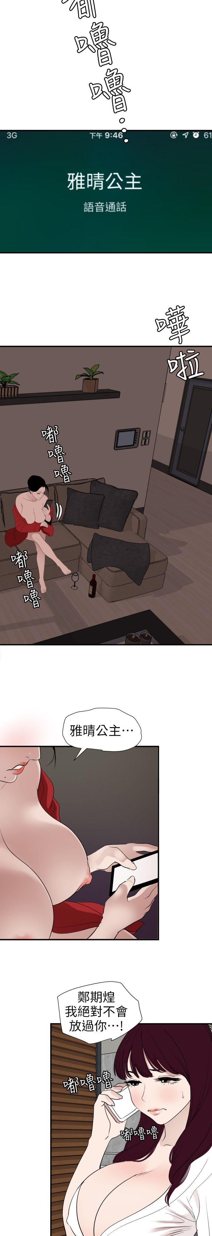 第120话-挑拨离间 - 第9.jpg页
