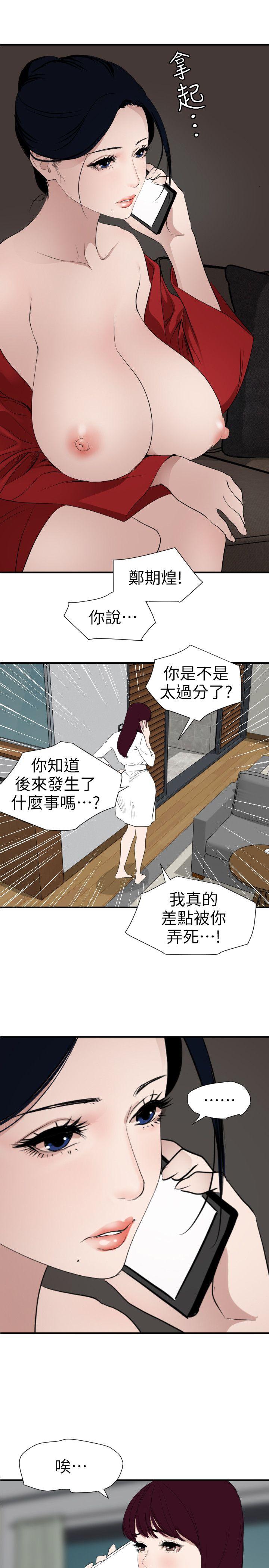 第120话-挑拨离间 - 第11.jpg页