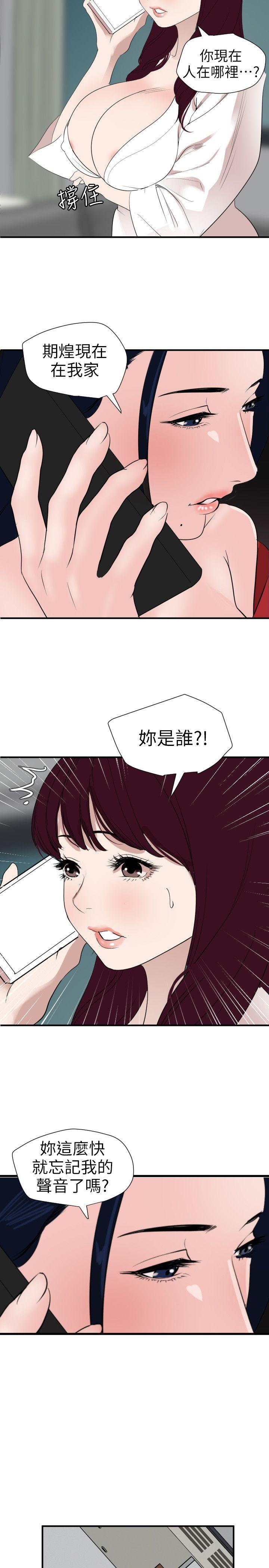第120话-挑拨离间 - 第12.jpg页
