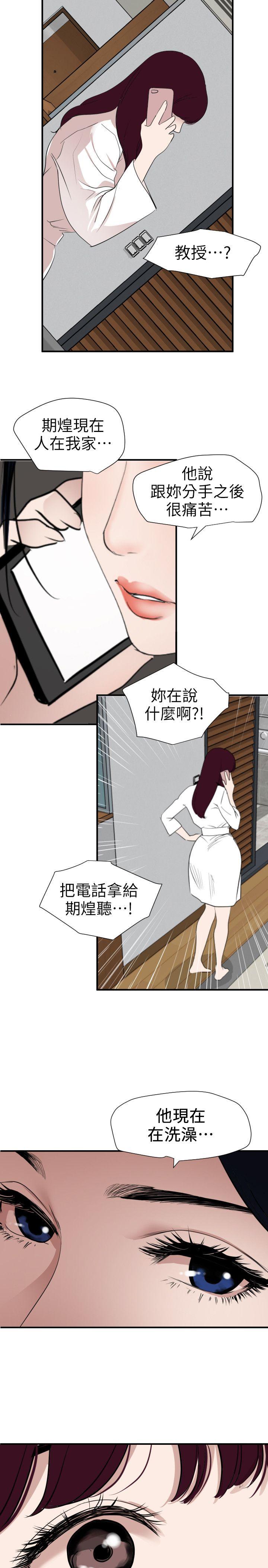 第120话-挑拨离间 - 第13.jpg页