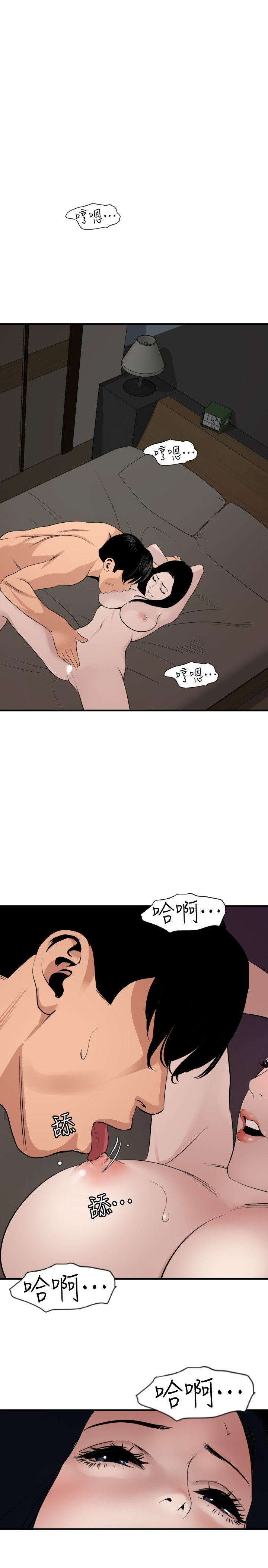 第120话-挑拨离间 - 第16.jpg页
