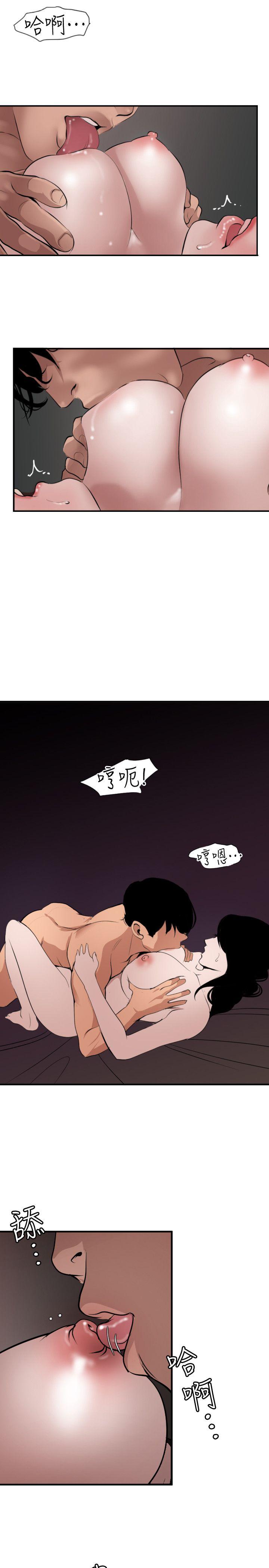 第120话-挑拨离间 - 第17.jpg页