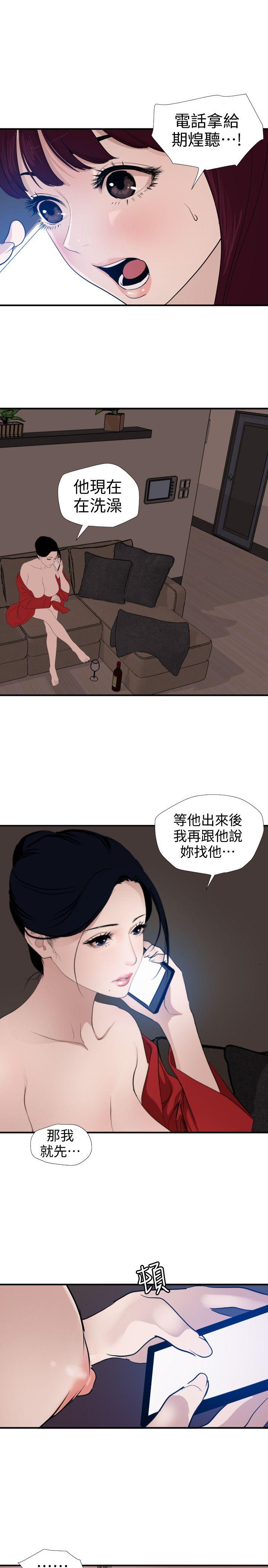 第121话-我今天是安全期 - 第1.jpg页