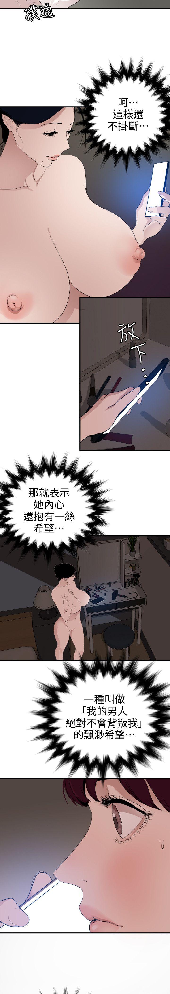 第121话-我今天是安全期 - 第3.jpg页