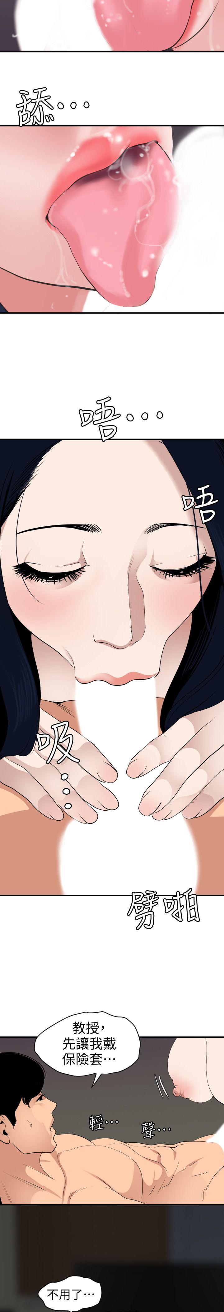 第121话-我今天是安全期 - 第9.jpg页