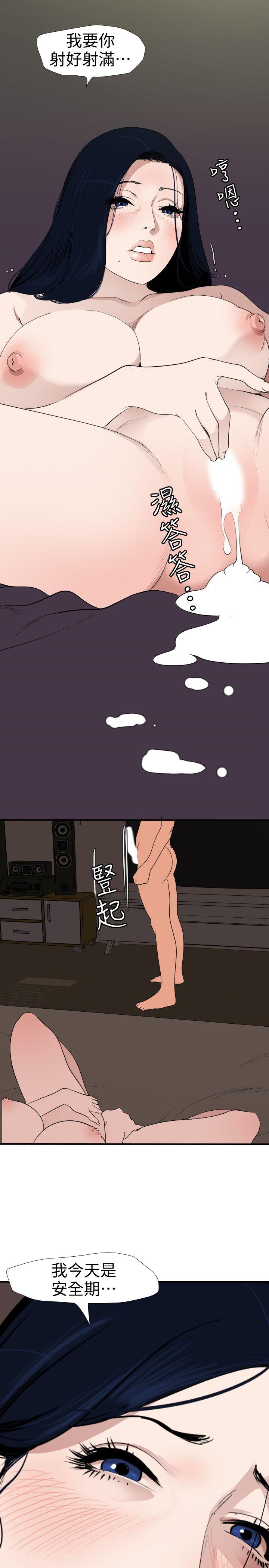 第121话-我今天是安全期 - 第18.jpg页