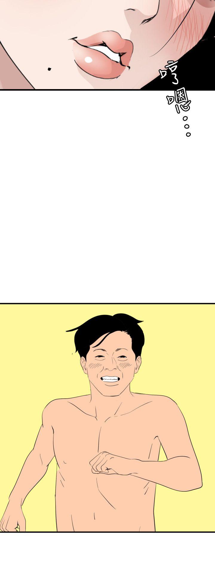 第121话-我今天是安全期 - 第19.jpg页