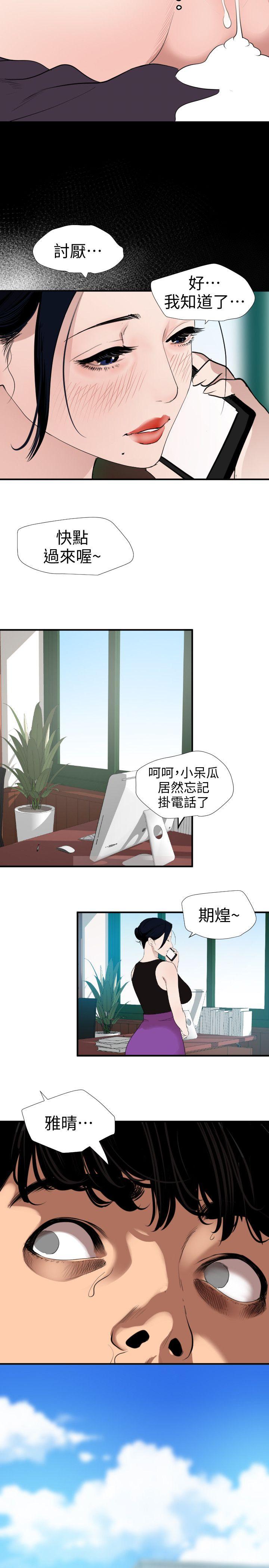 第122话-确认心意的方法 - 第4.jpg页