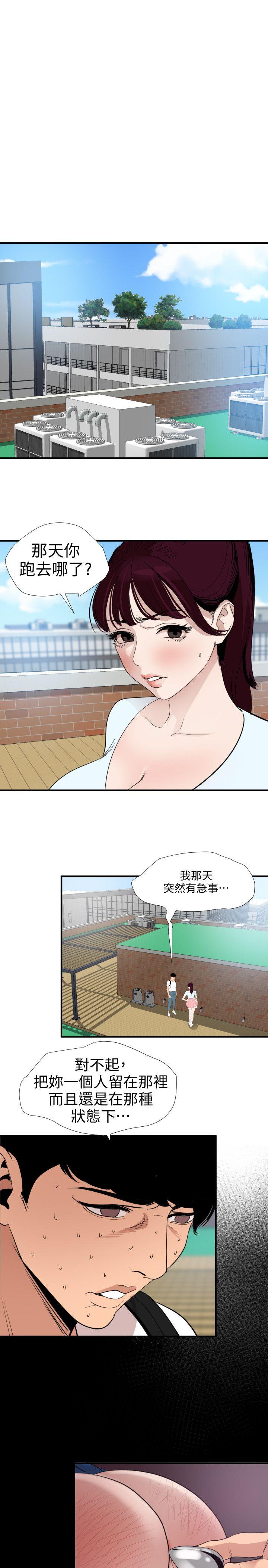 第122话-确认心意的方法 - 第7.jpg页