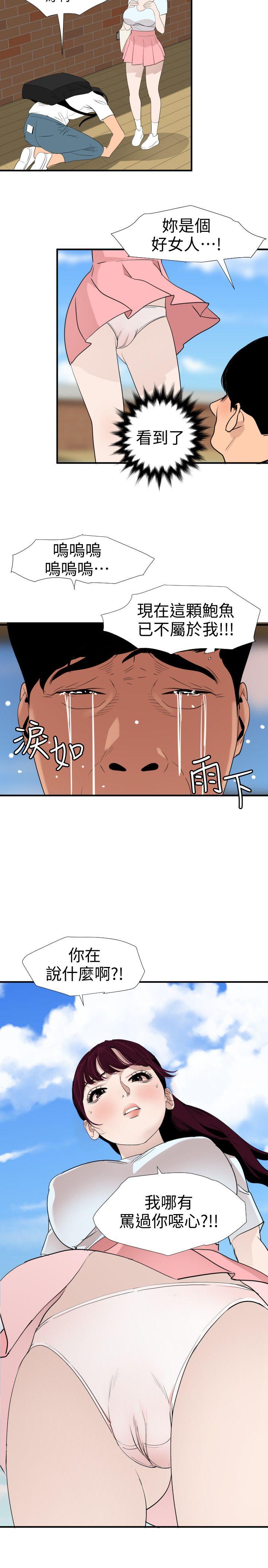 第122话-确认心意的方法 - 第10.jpg页