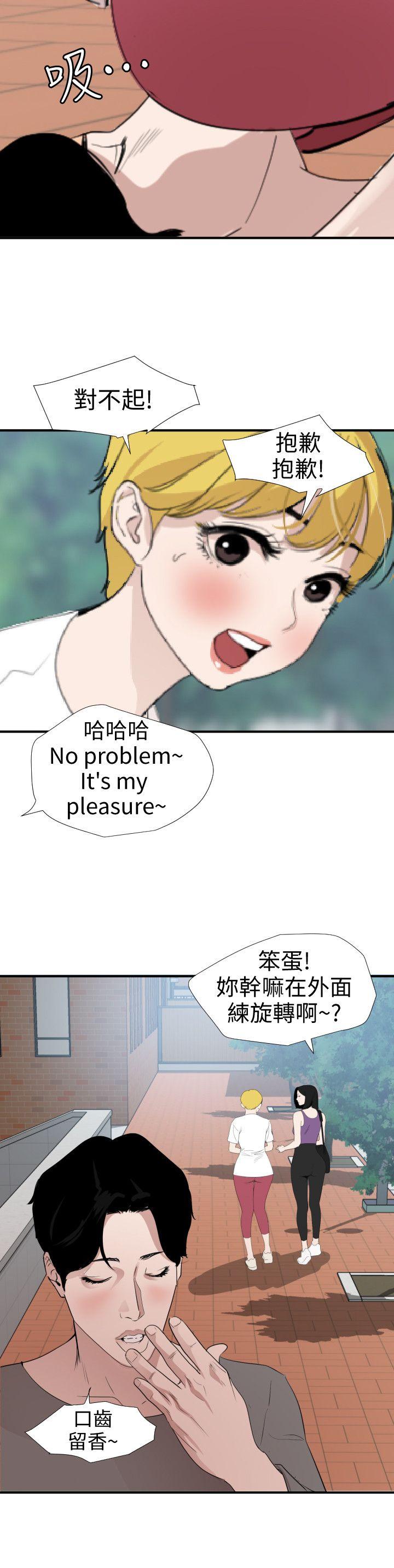 第122话-确认心意的方法 - 第13.jpg页