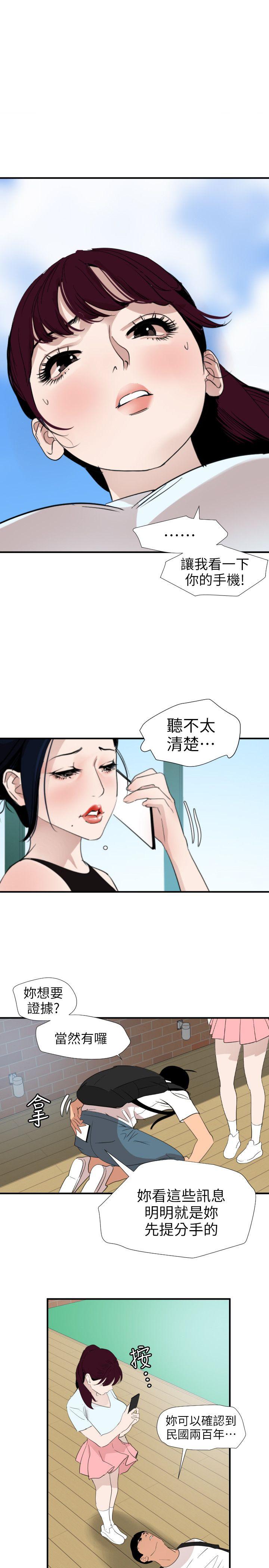 第122话-确认心意的方法 - 第14.jpg页